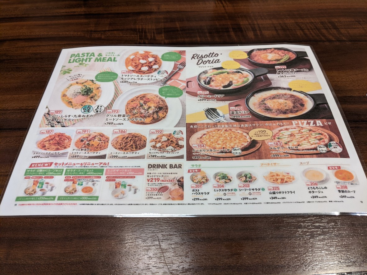 Gusto Higashi-Shinagawa Branch menu 6