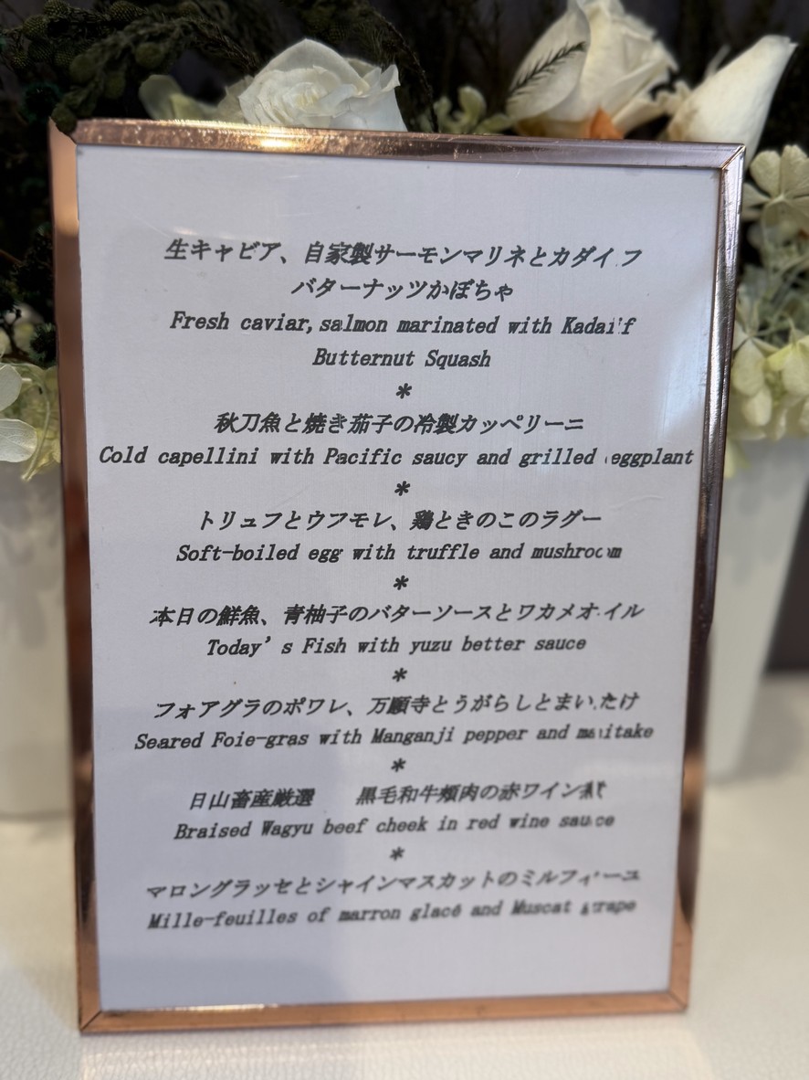 Restaurant Clos des Gourmets menu 1