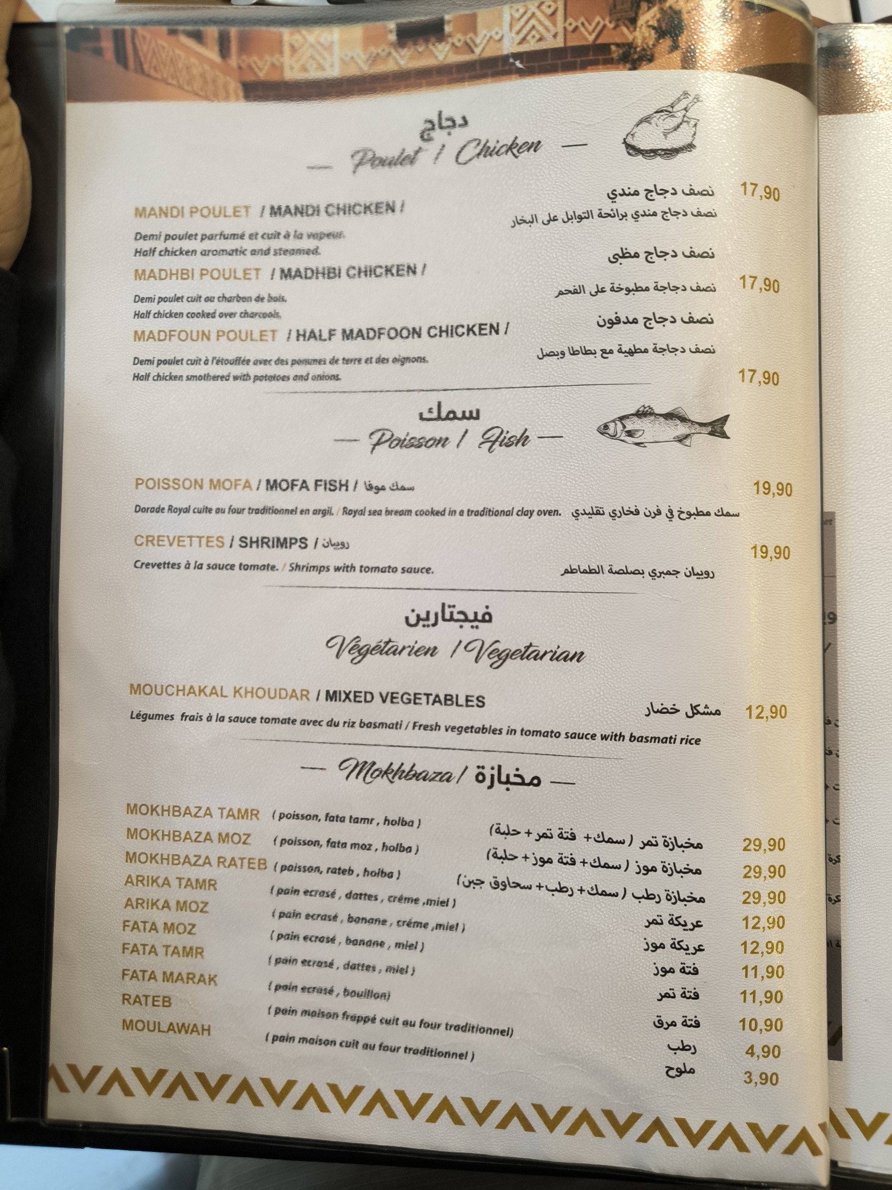 Menu image 2