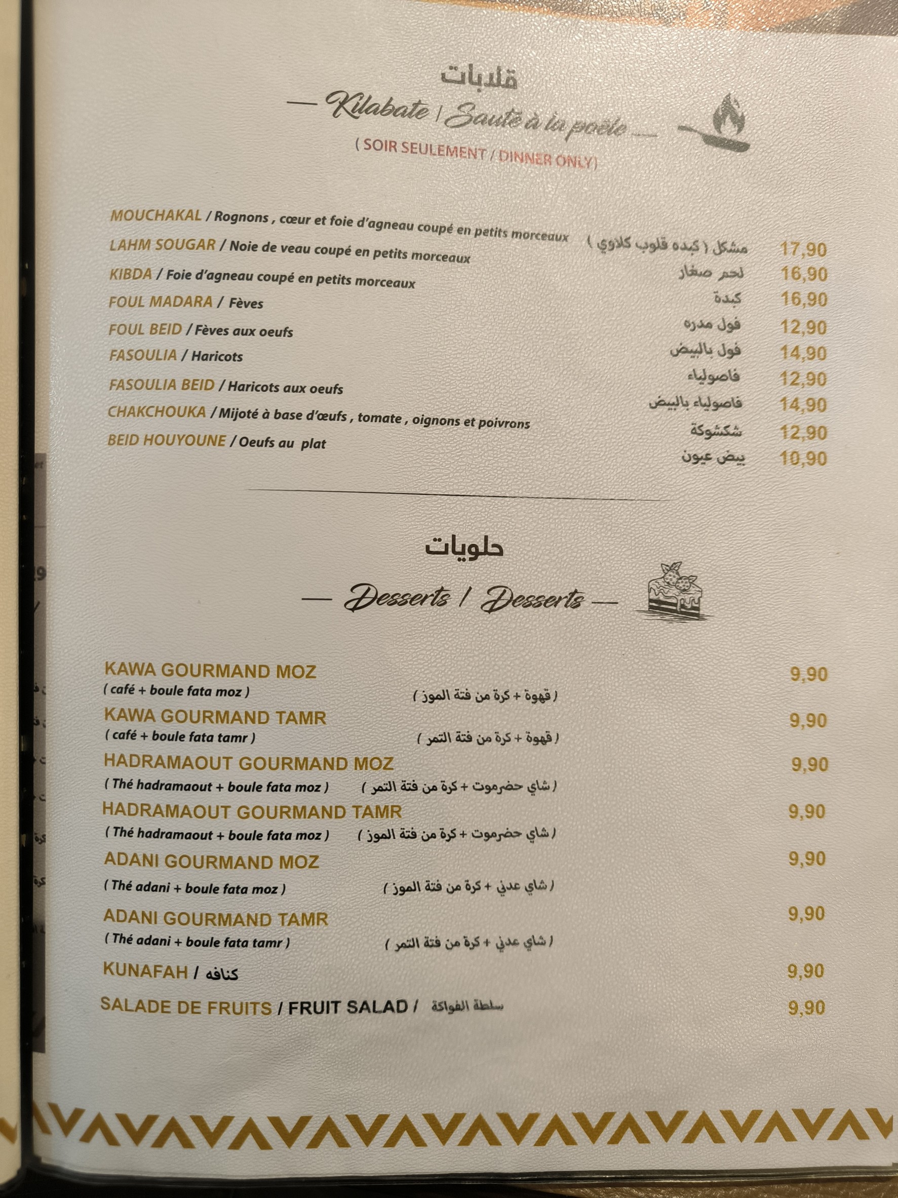 Menu image 3