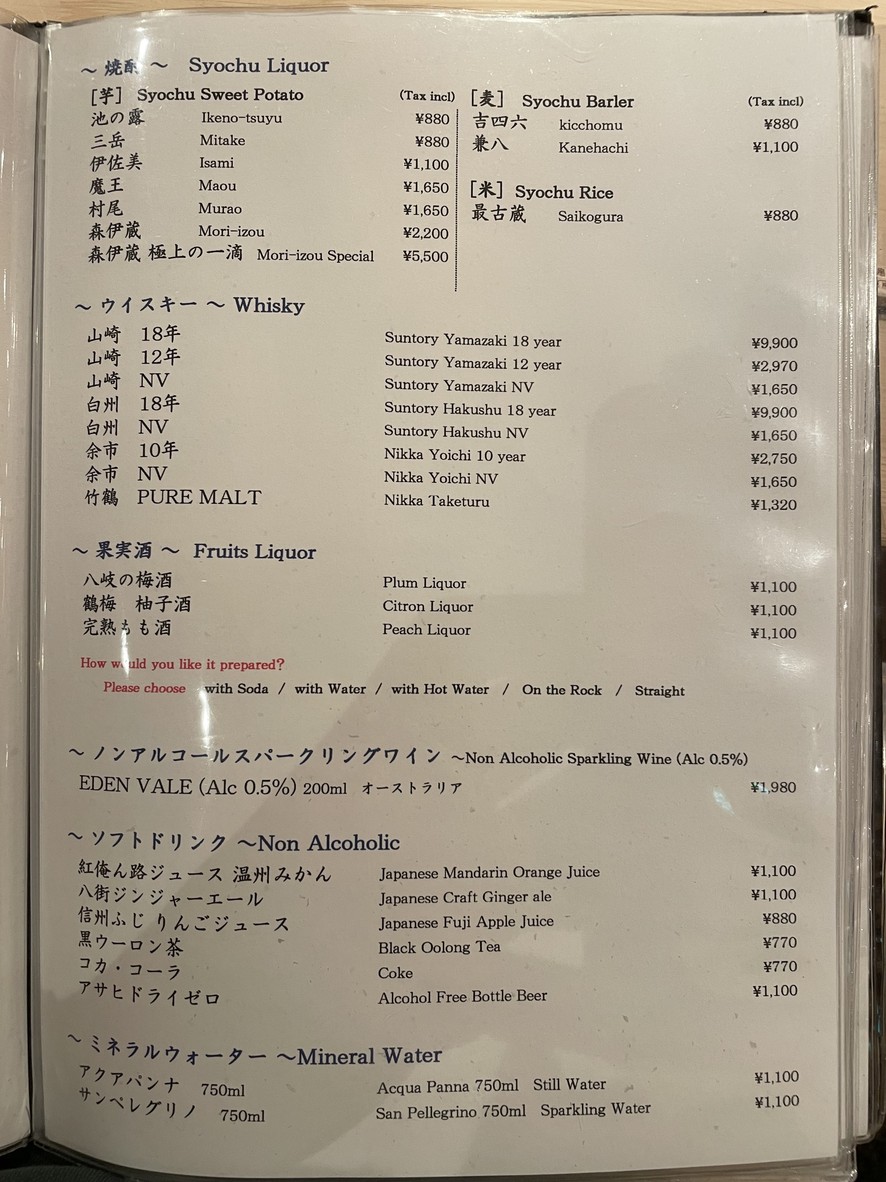 Sushi Ginza Onodera Souhonten menu 3