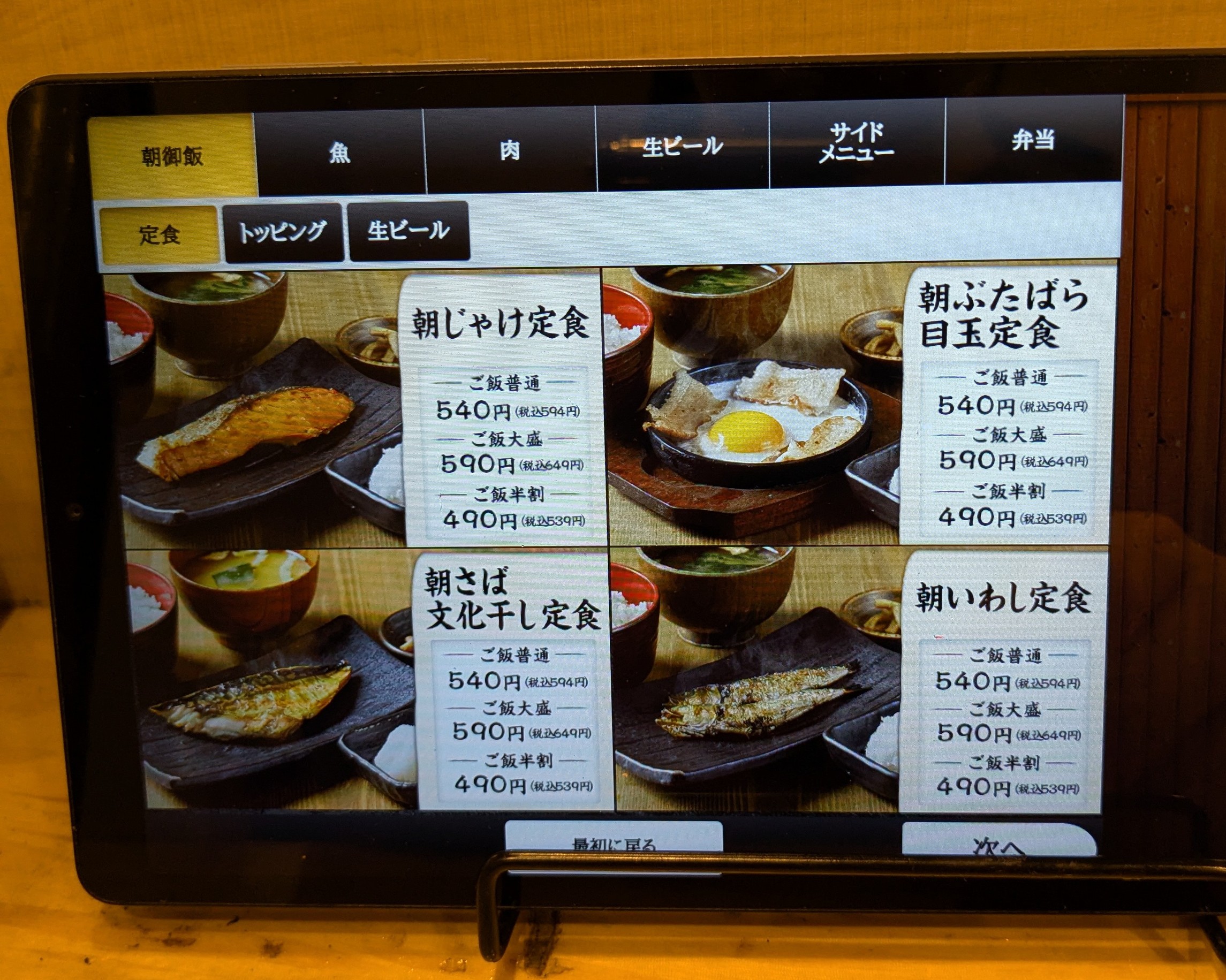 Menu image 1