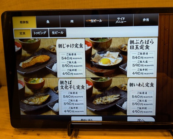 Shinpachi Shokudo Ikebukuro