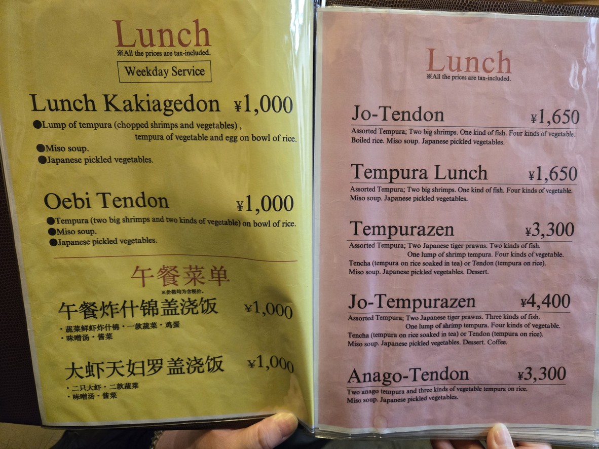 Tempura Abe Honten menu 2