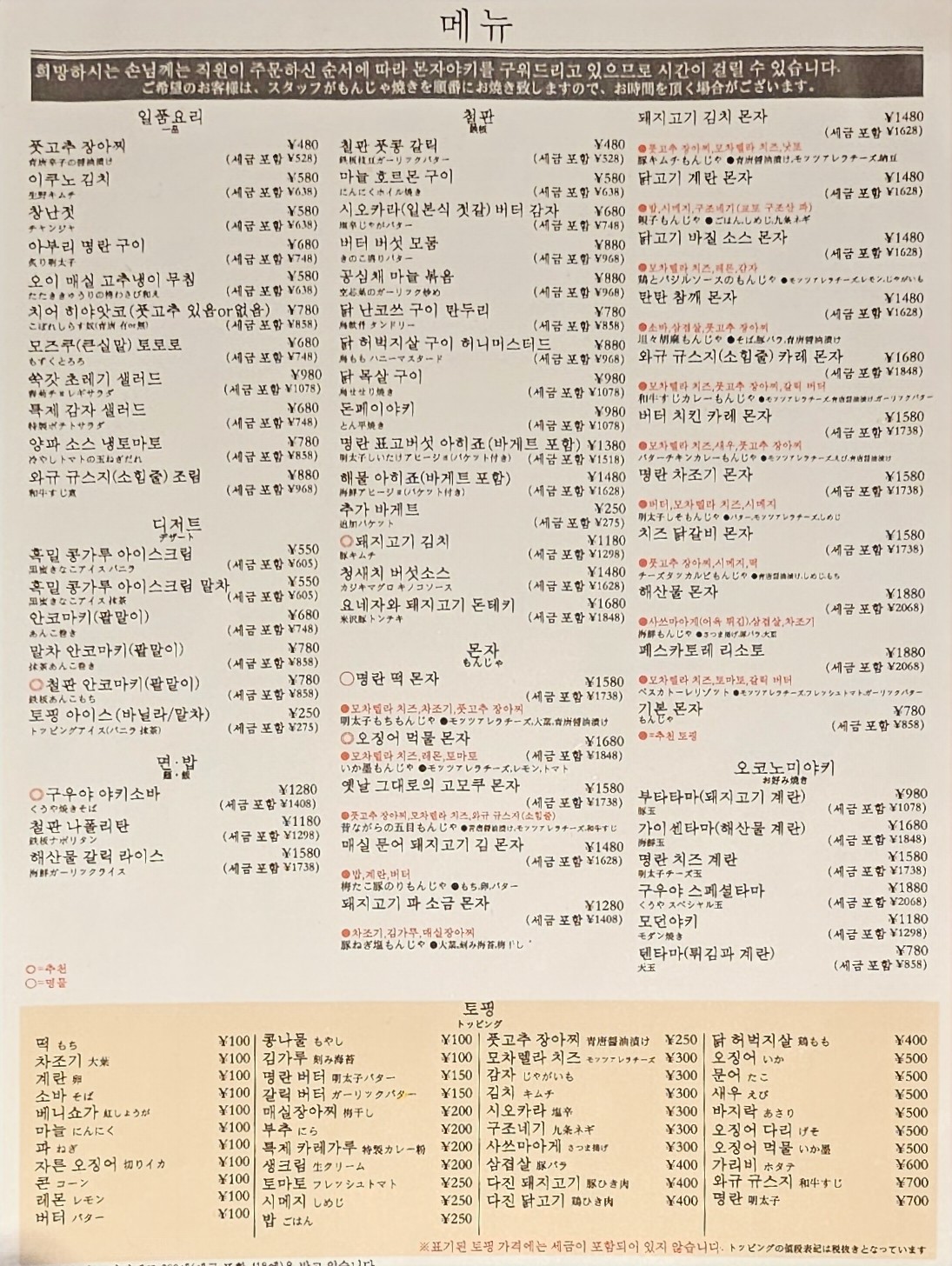 Kuuya Monja Shibuya