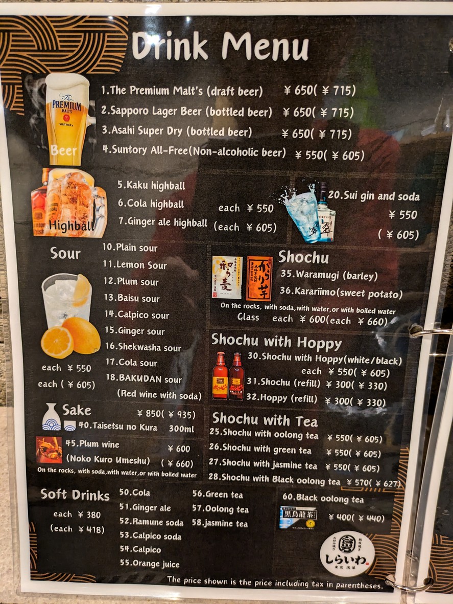 Okonomiyaki/monja Shiraiwa Asakusa menu 5