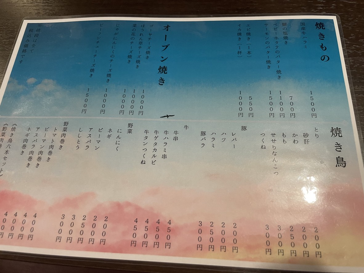 Izakaya Shii-chan menu 2