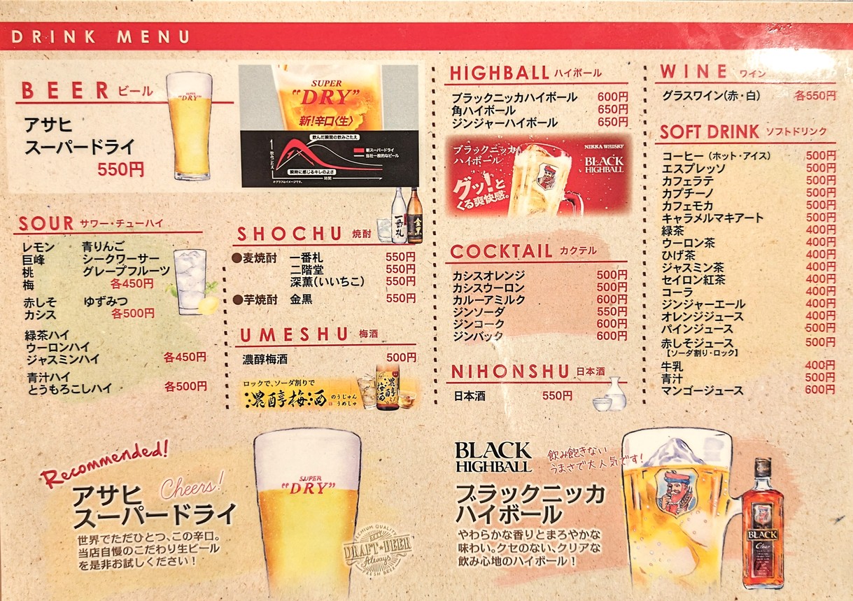 Izakaya Shii-chan menu 4