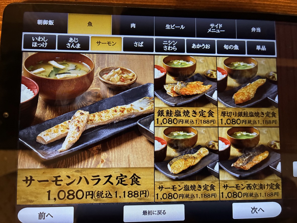 Shinpachi Shokudo Asakusa menu 3