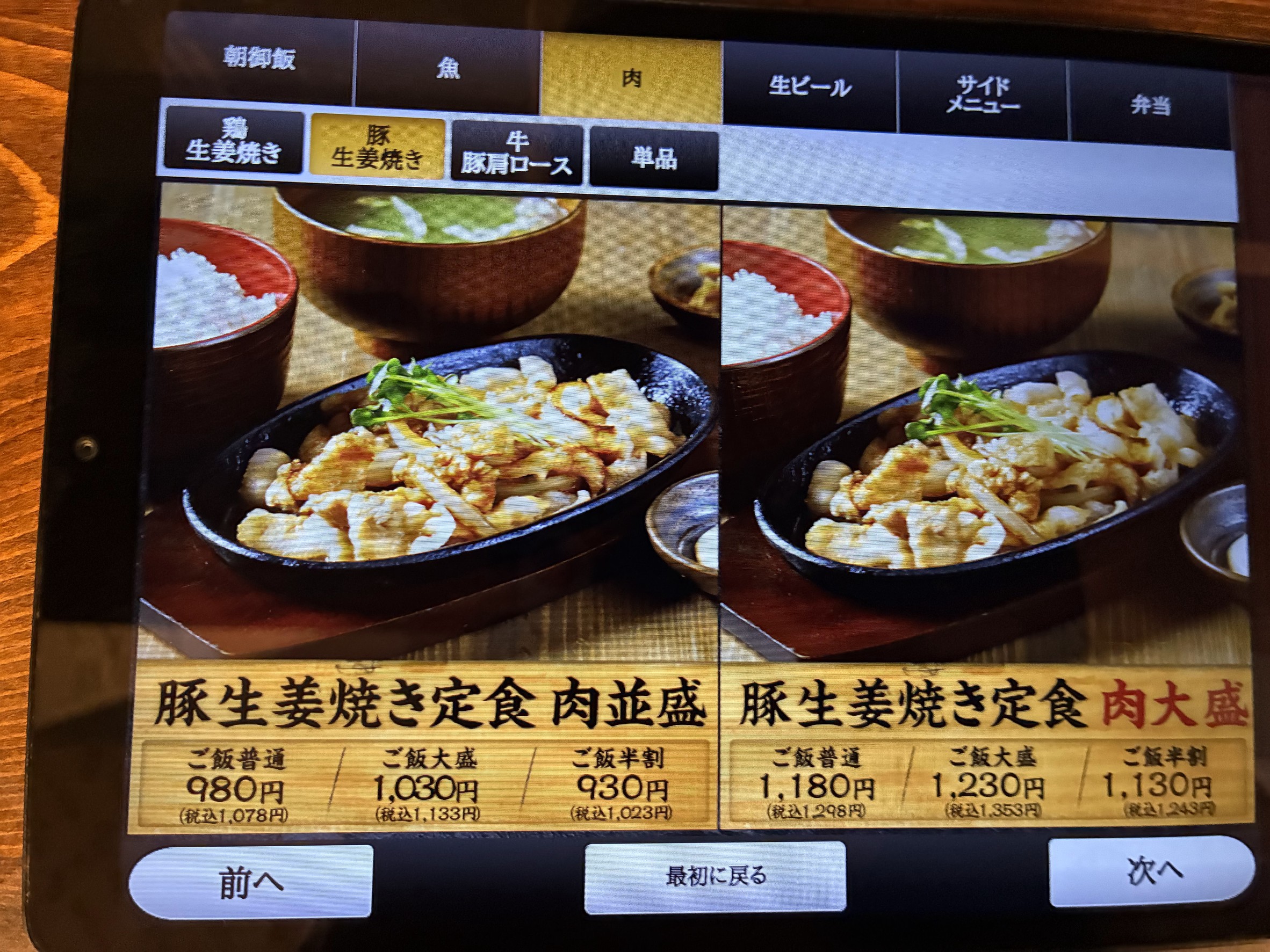 Menu image 4