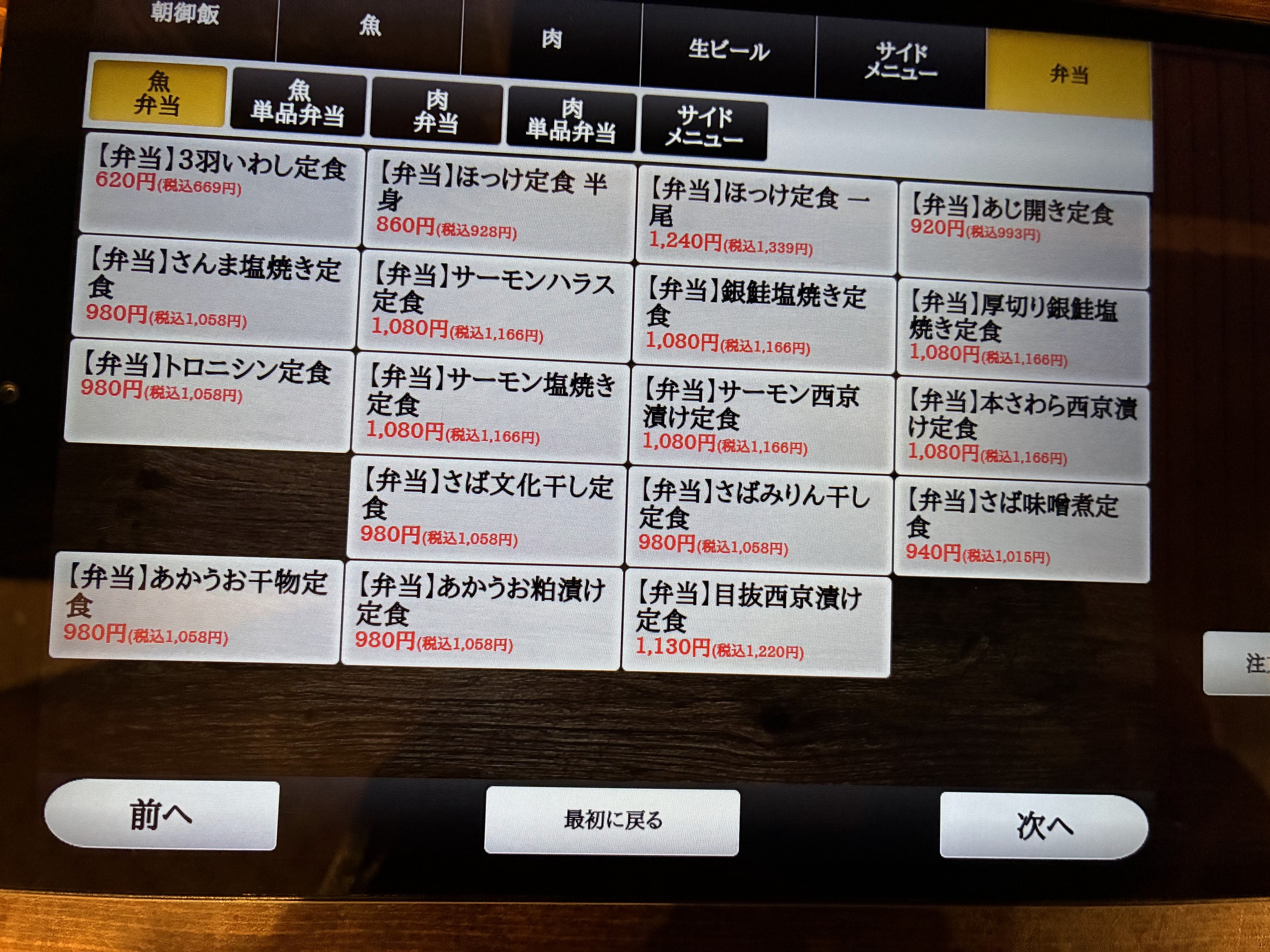Menu image 5