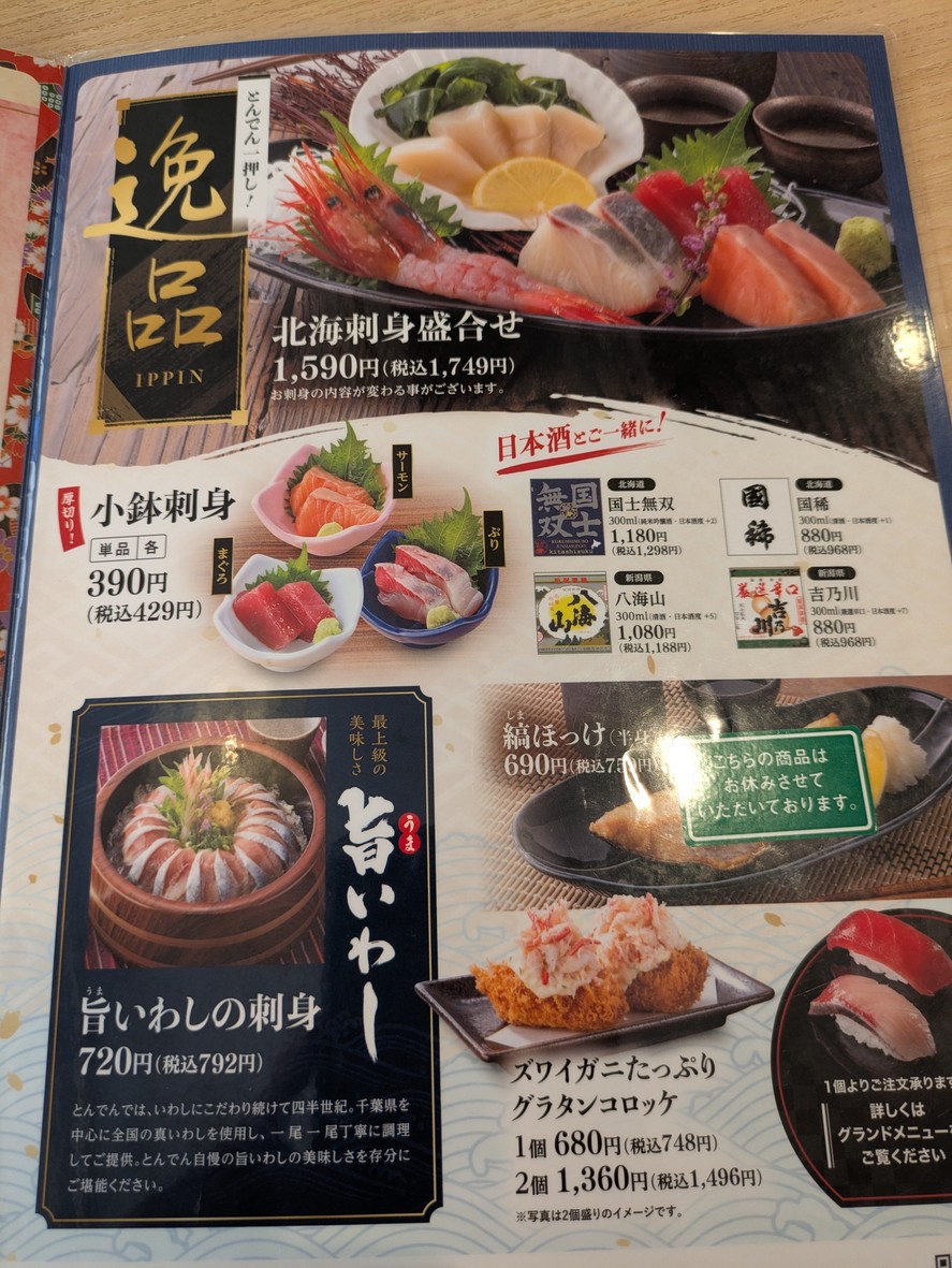 Tonden menu 3