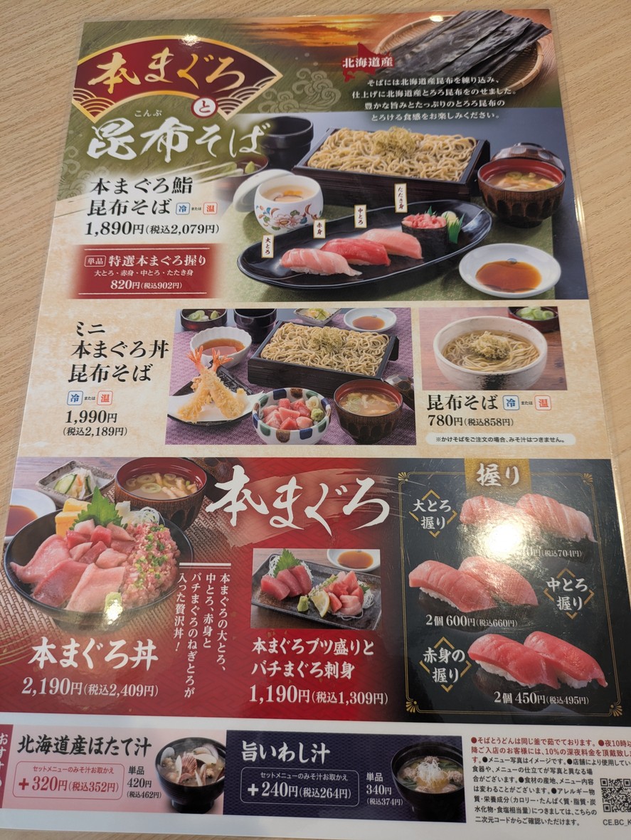 Tonden menu 4