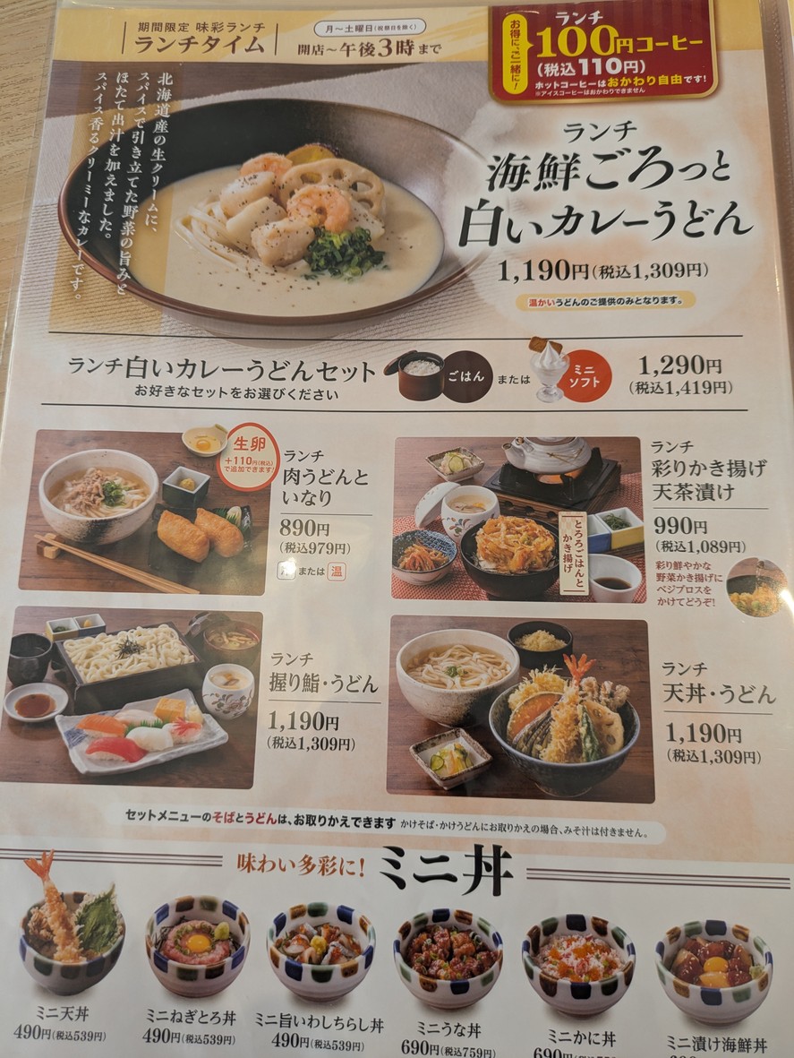 Tonden menu 5