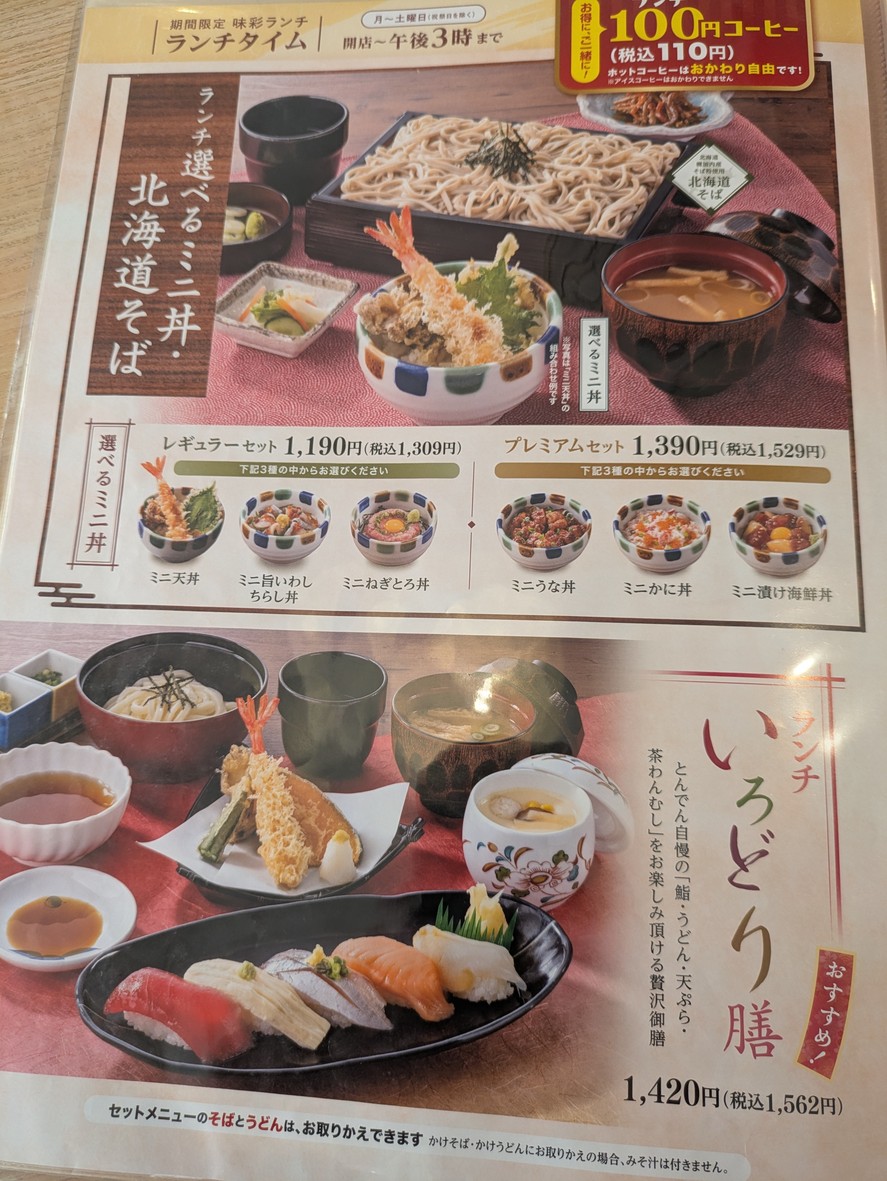 Tonden menu 6