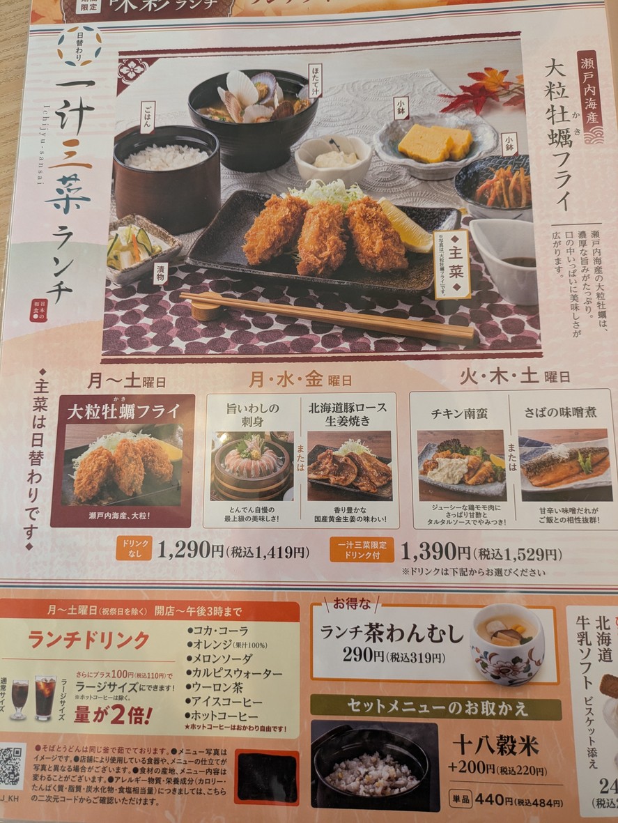 Tonden menu 7