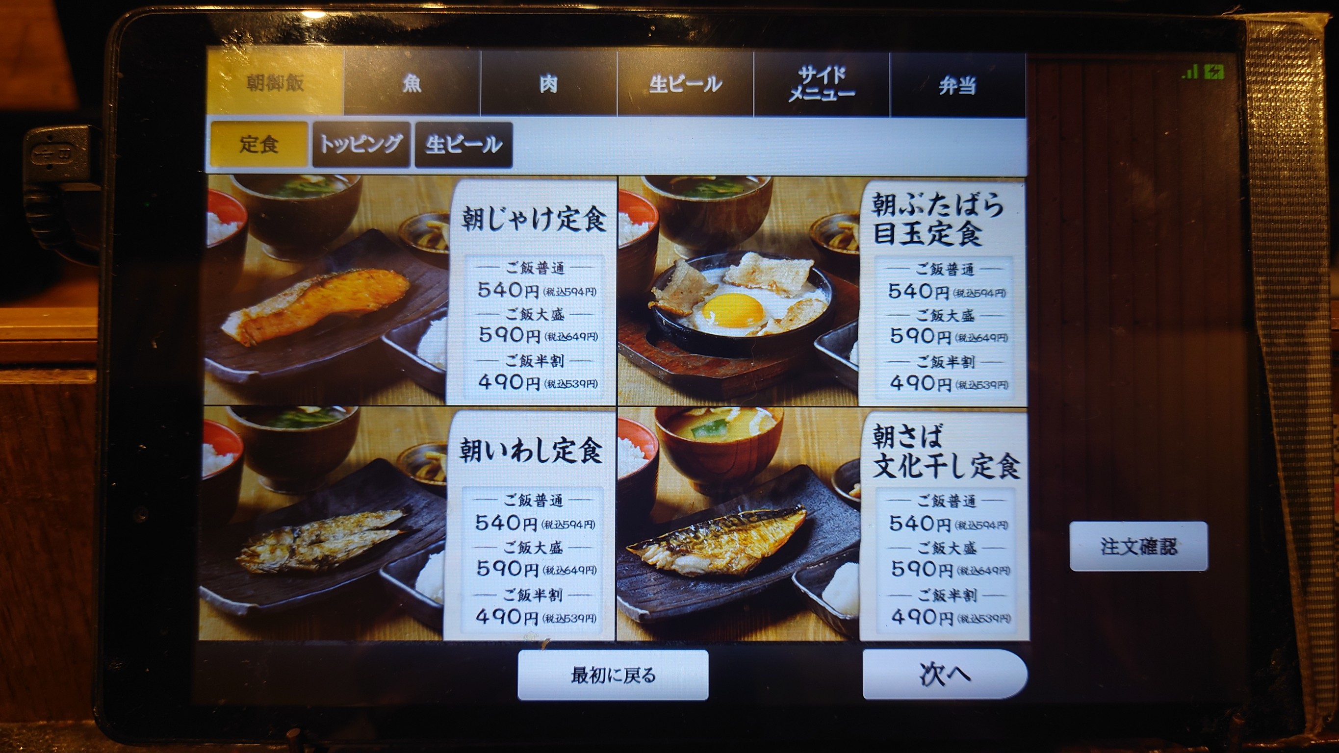 Menu image 1