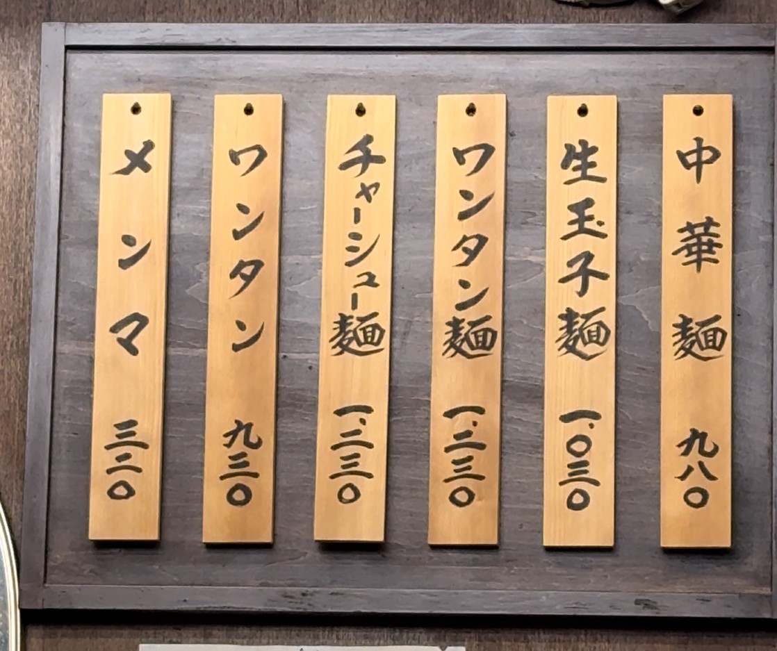 Katsuya menu 1