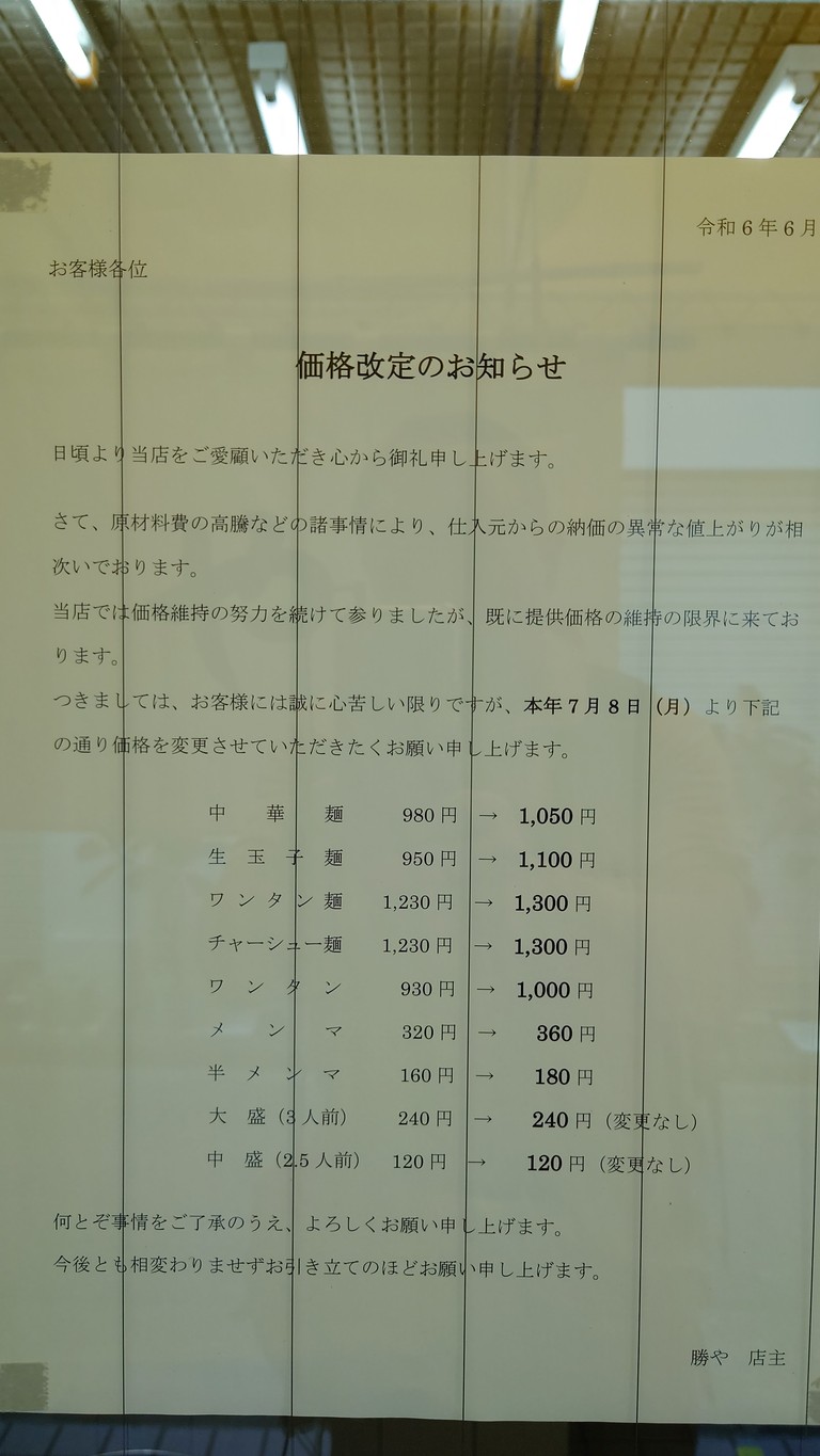 Katsuya menu 2