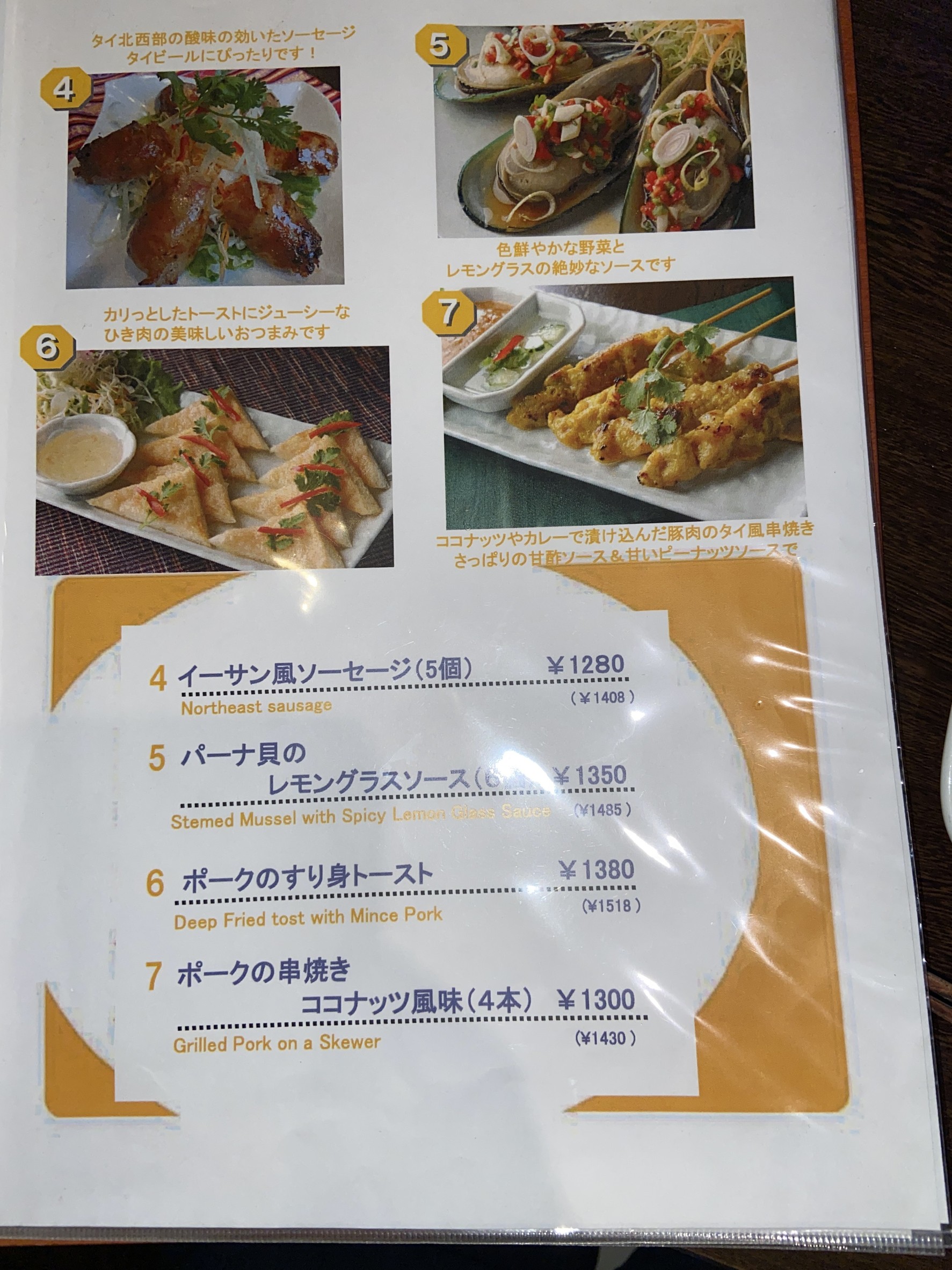 Menu image 2