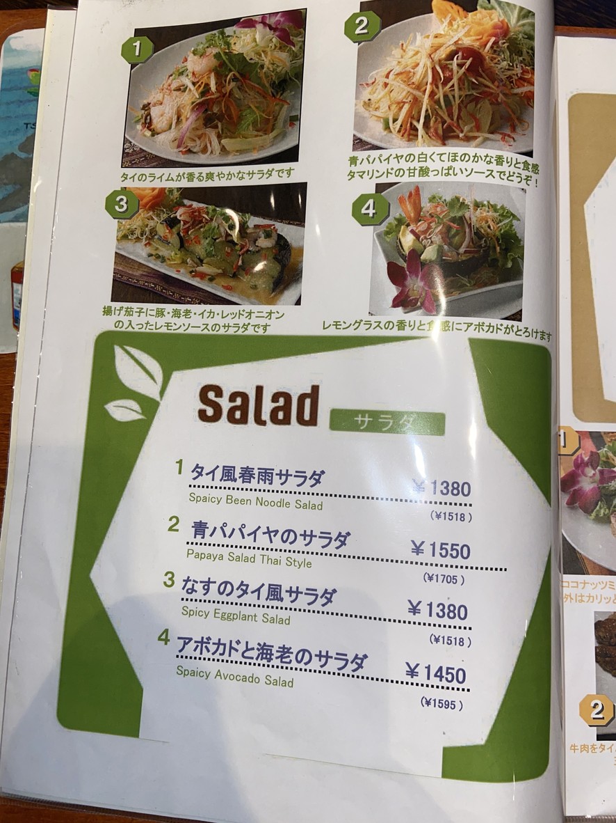 Sabai Sabai Thai menu 3