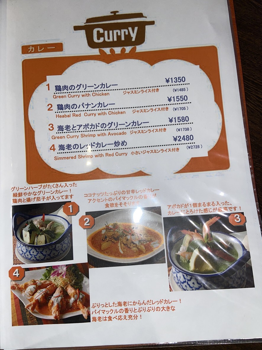 Sabai Sabai Thai menu 4