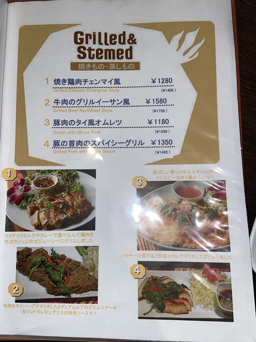 Sabai Sabai Thai menu 6