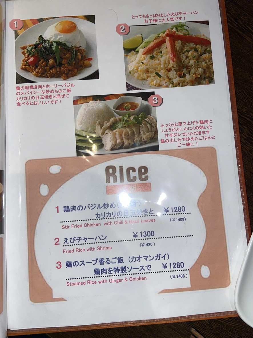 Sabai Sabai Thai menu 7