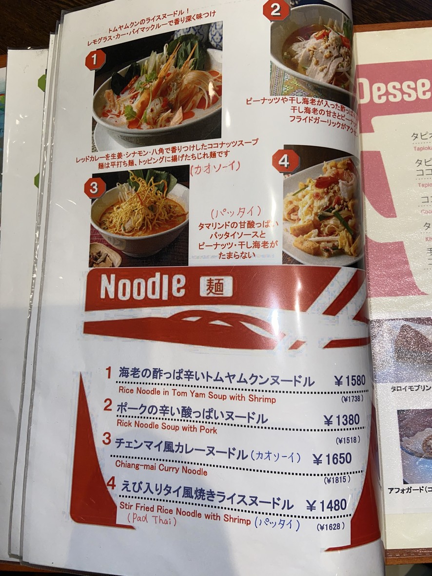 Sabai Sabai Thai menu 8