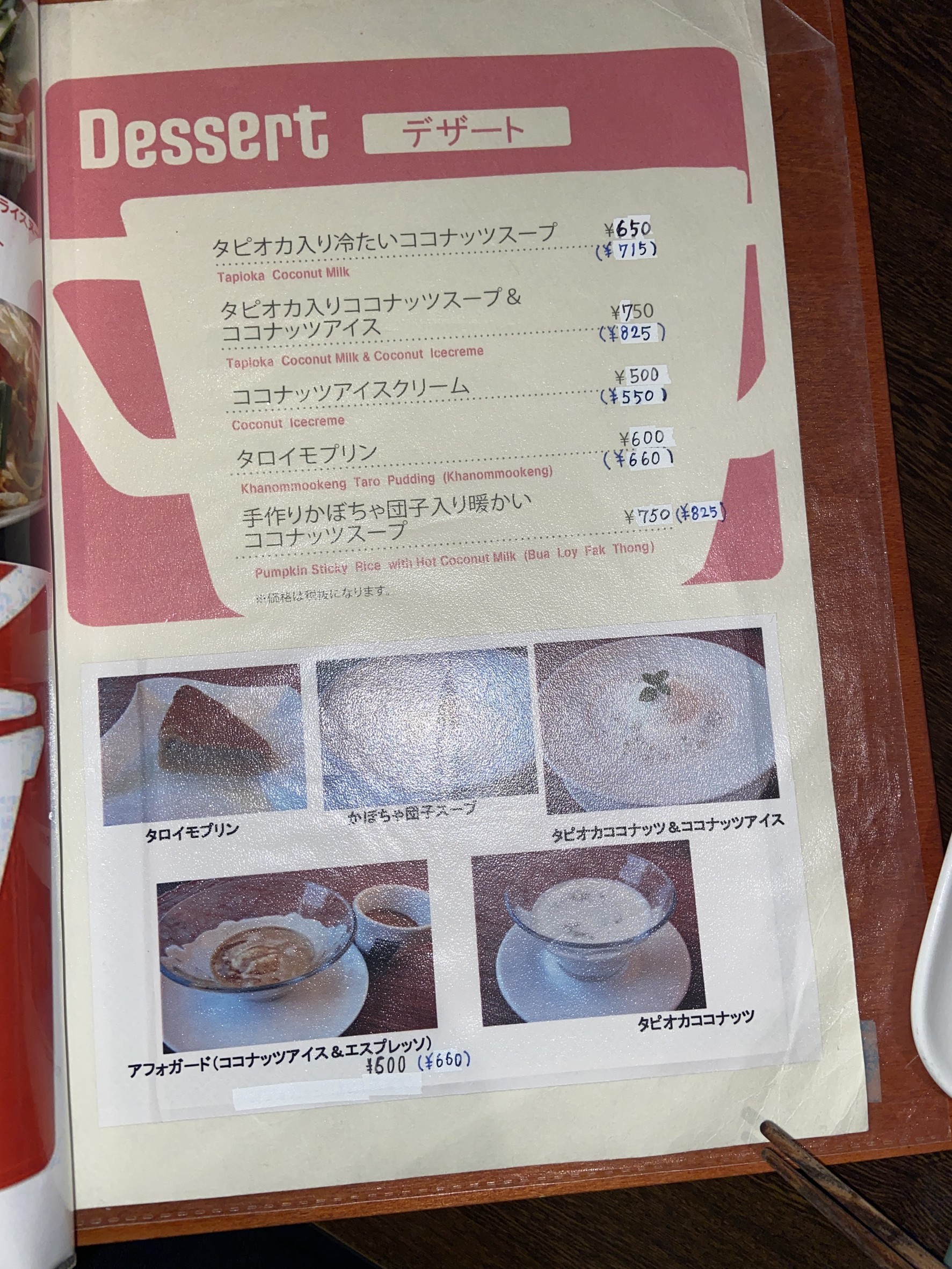 Menu image 9