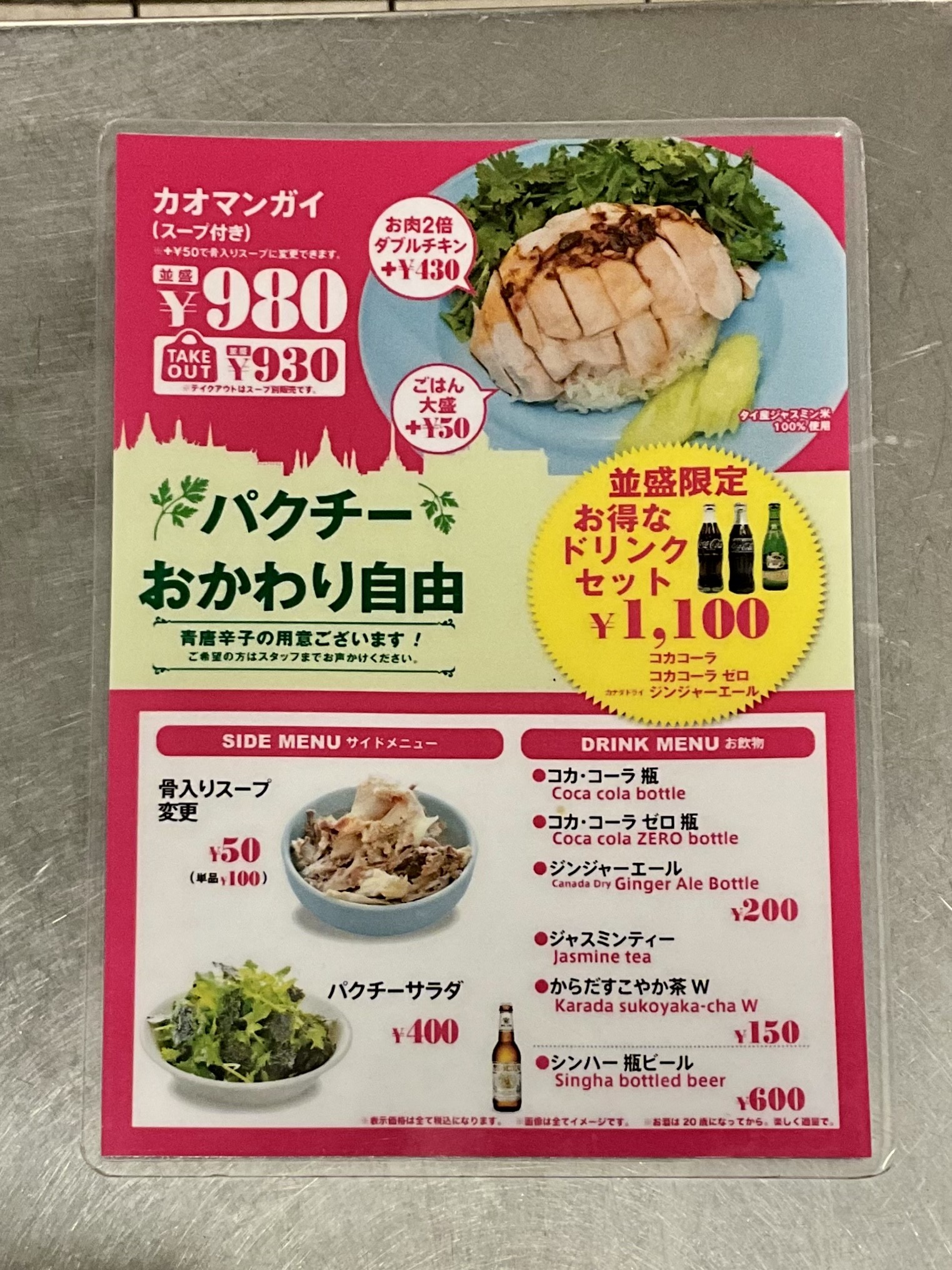 Menu image 1
