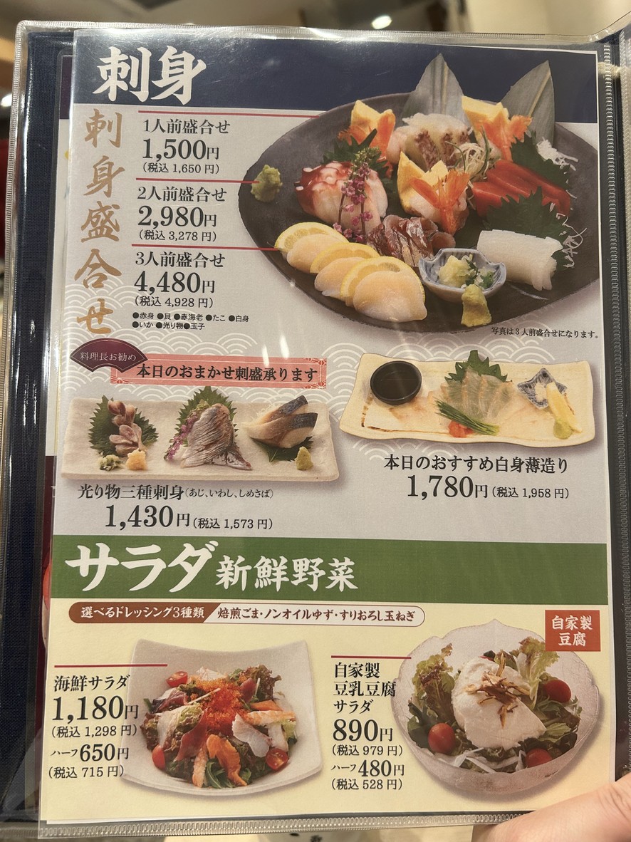 Ugetsu menu 2