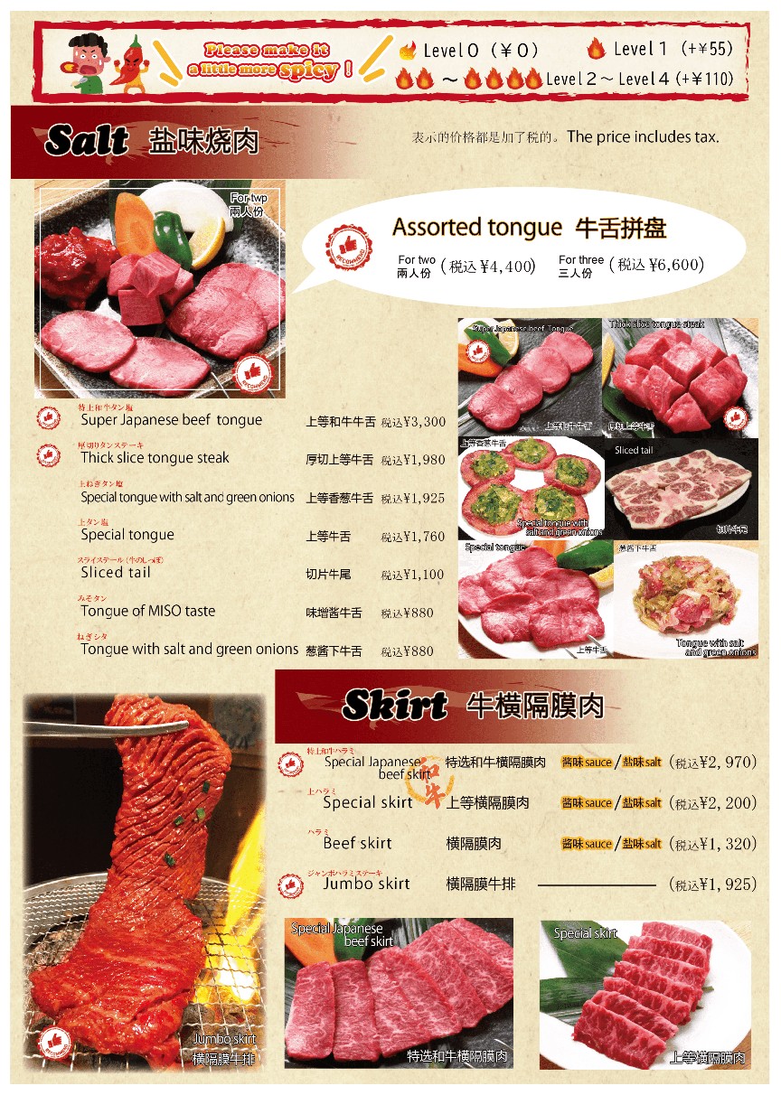Yakiniku Shinjuku Kōei Honten menu 5