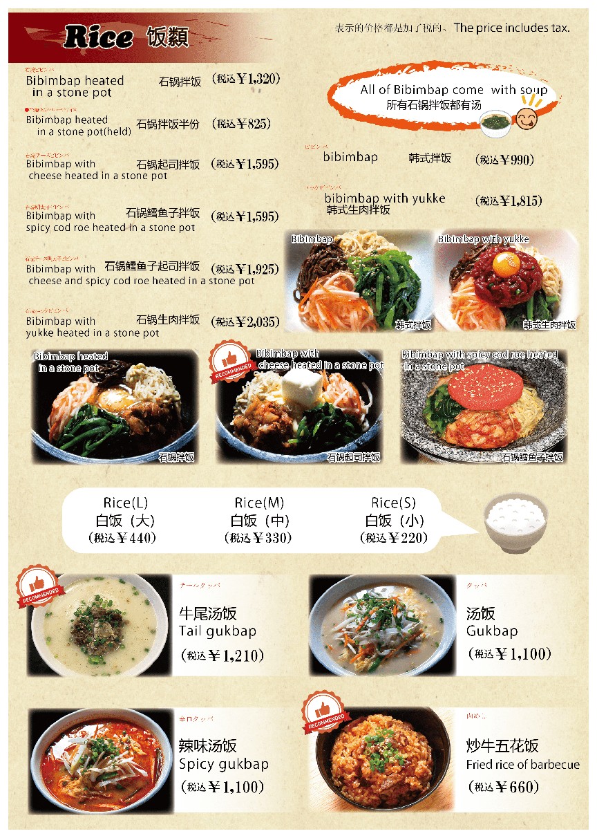 Yakiniku Shinjuku Kōei Honten menu 8