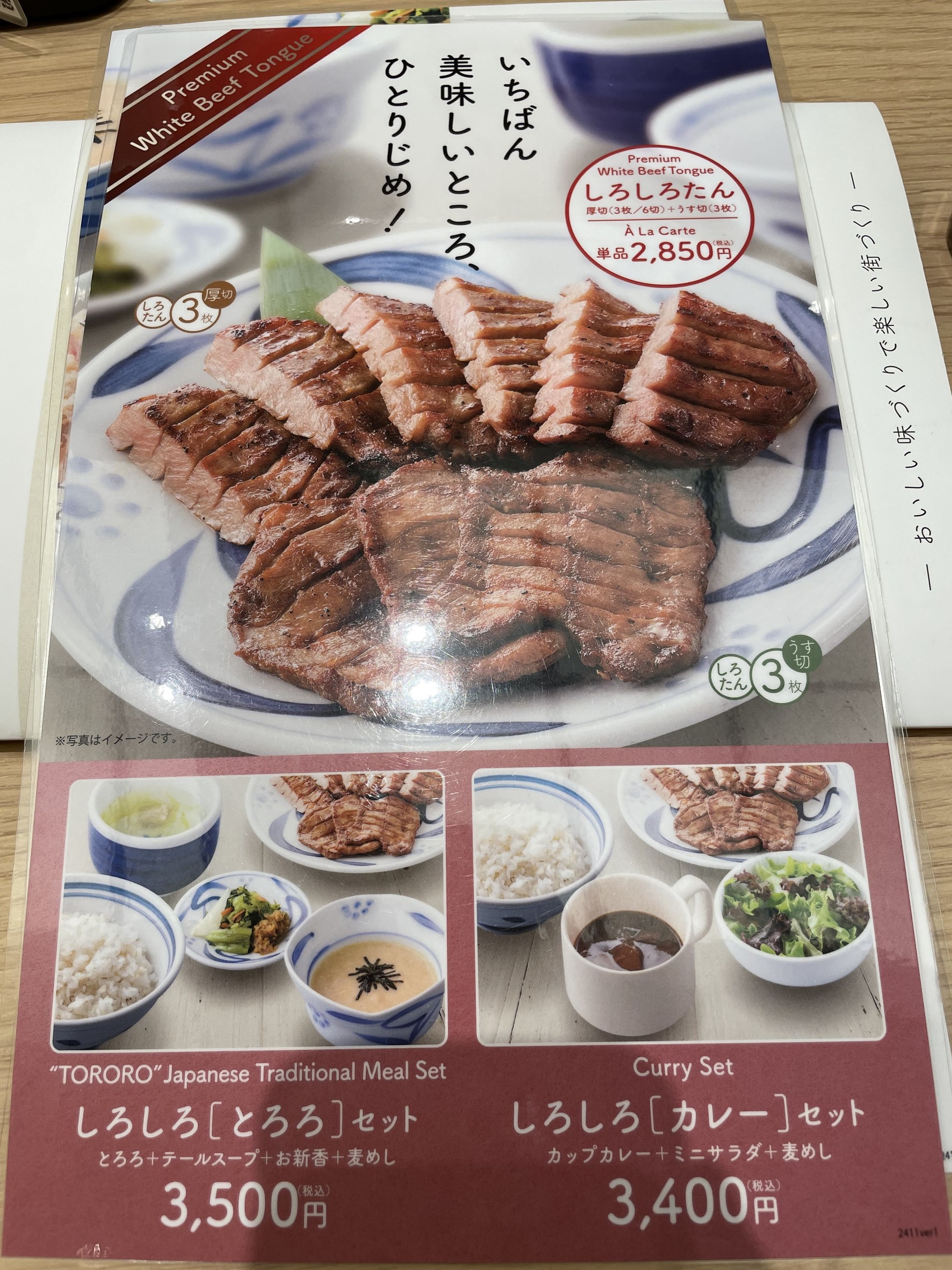 Menu image 2