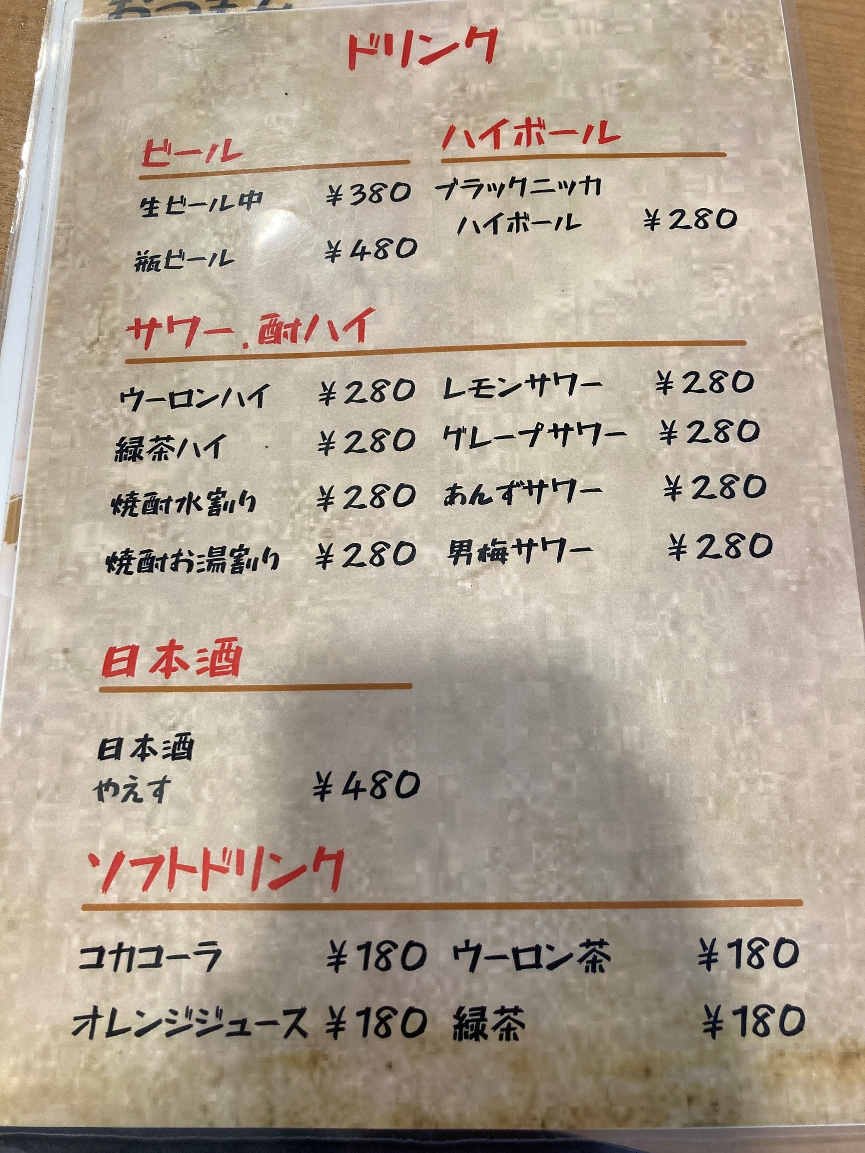 Menu image 4