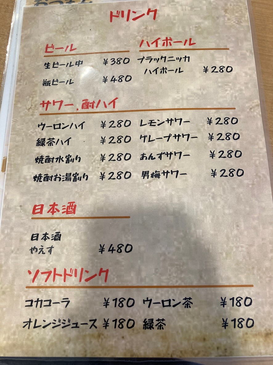 Yokohama Iekei Ramen Yotsuya menu 4