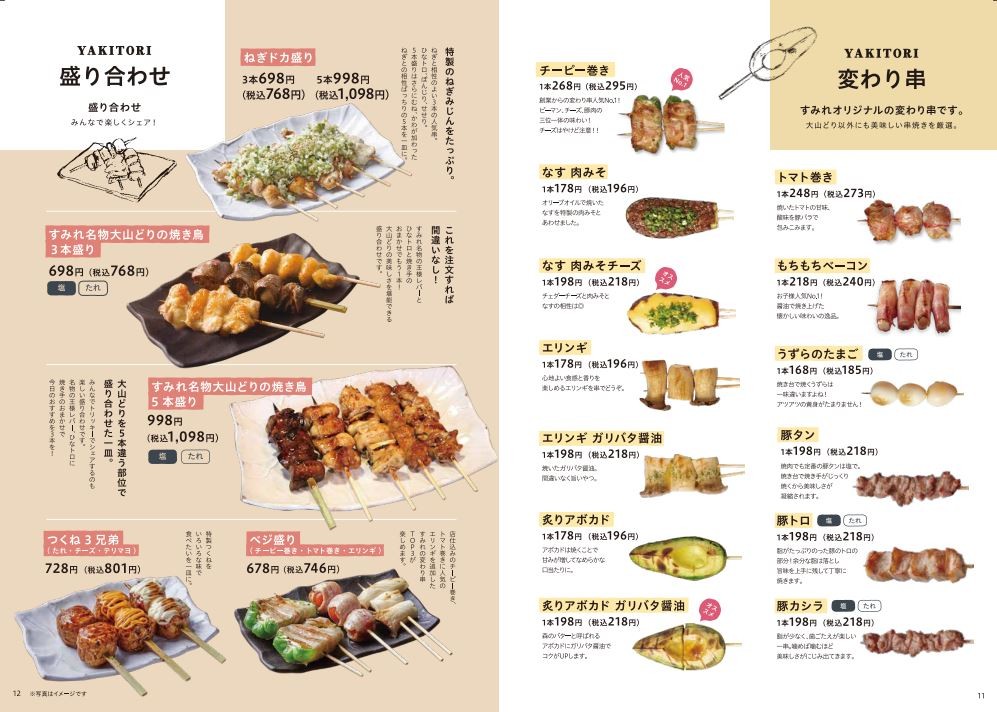 Menu image 3