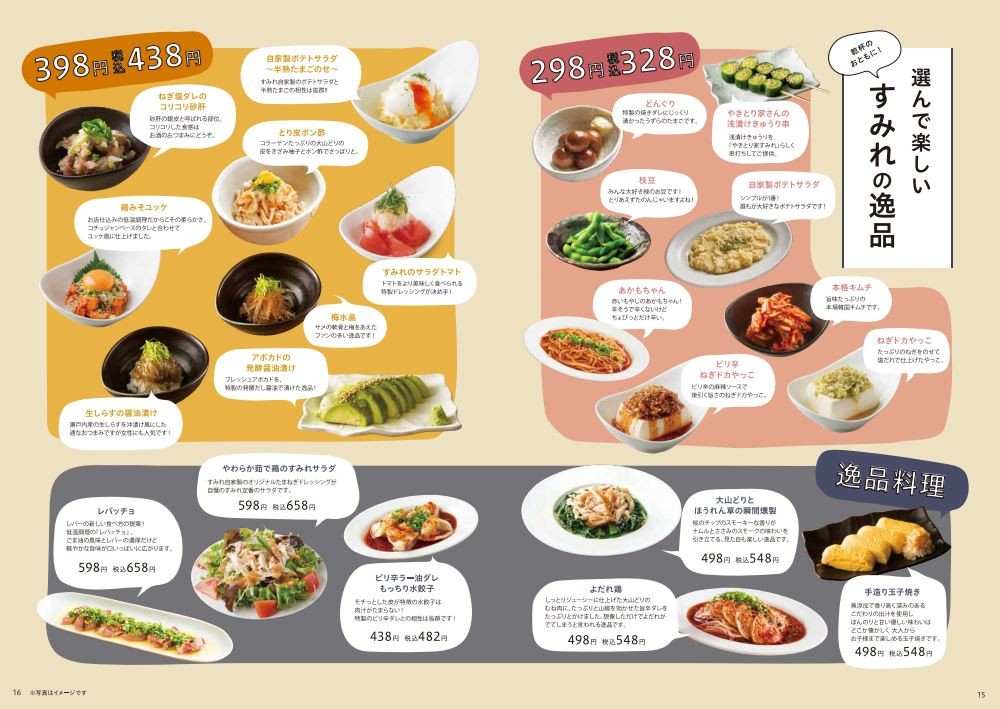 Menu image 4