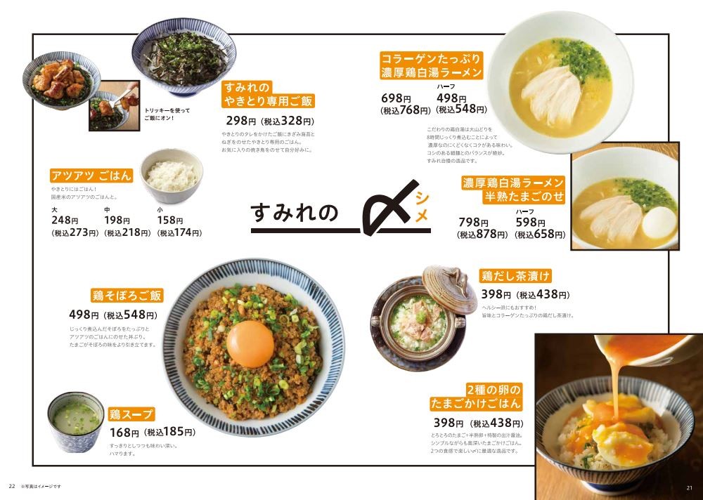 Menu image 5