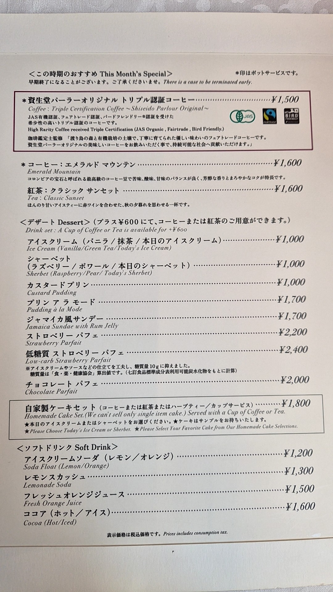 Menu image 2