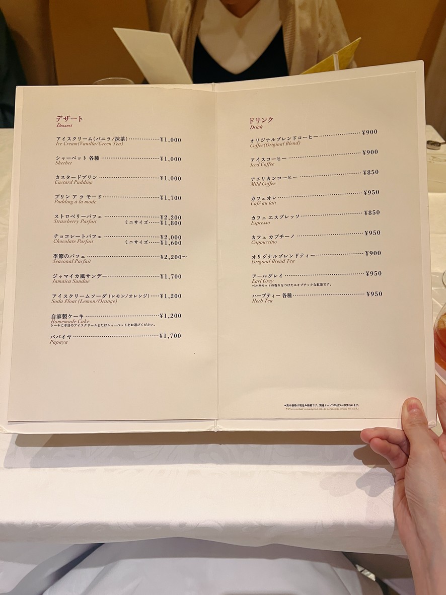 Shiseido Parlour menu 3