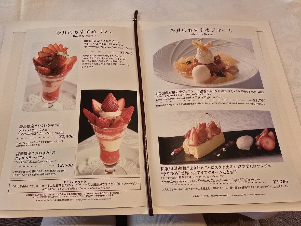 Shiseido Parlour menu 5