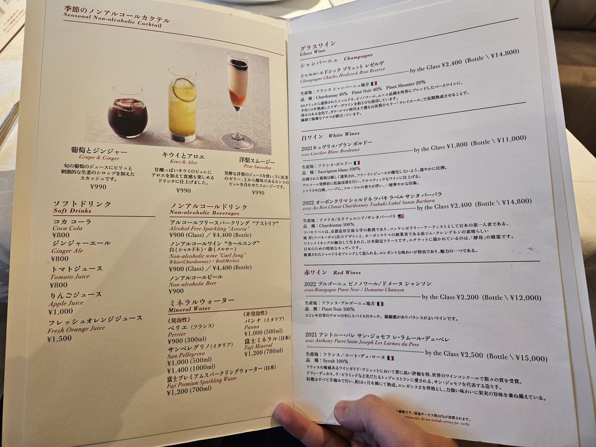 Shiseido Parlour menu 7