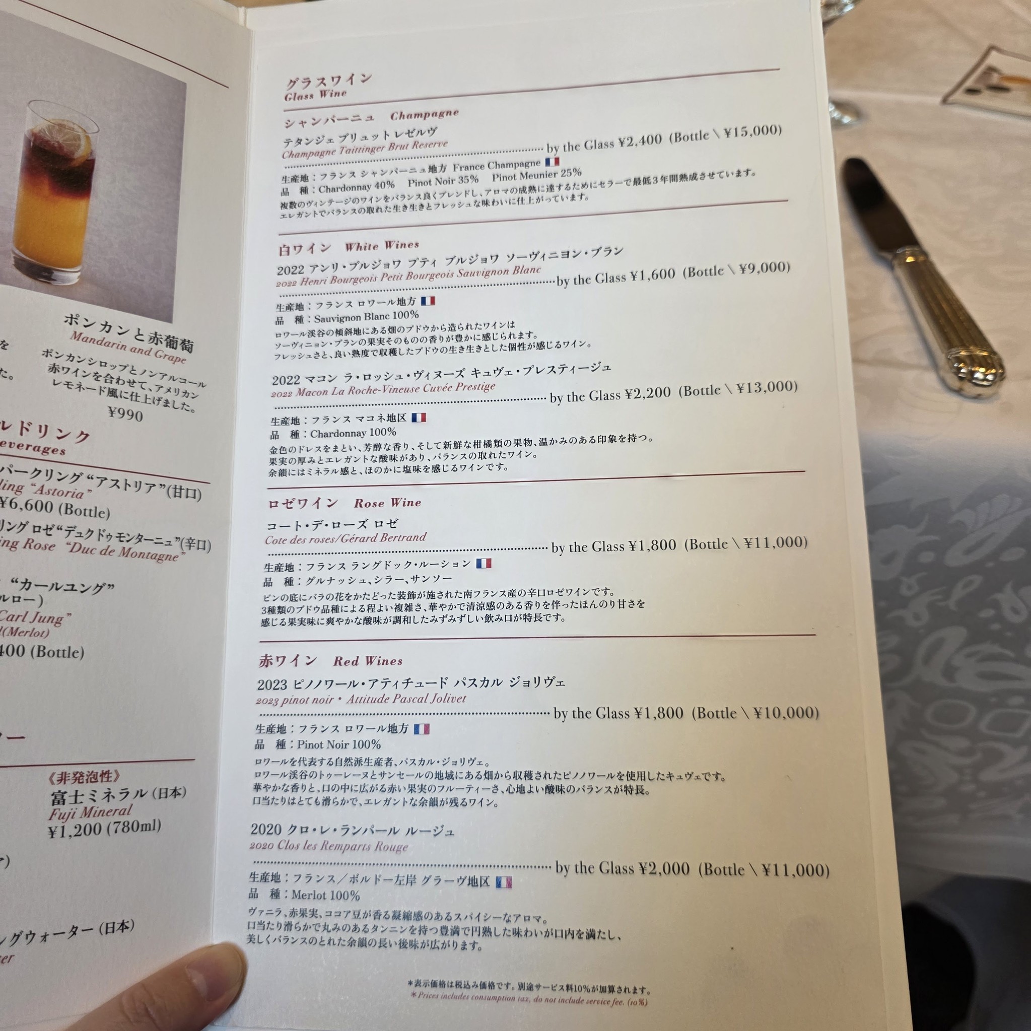 Menu image 8
