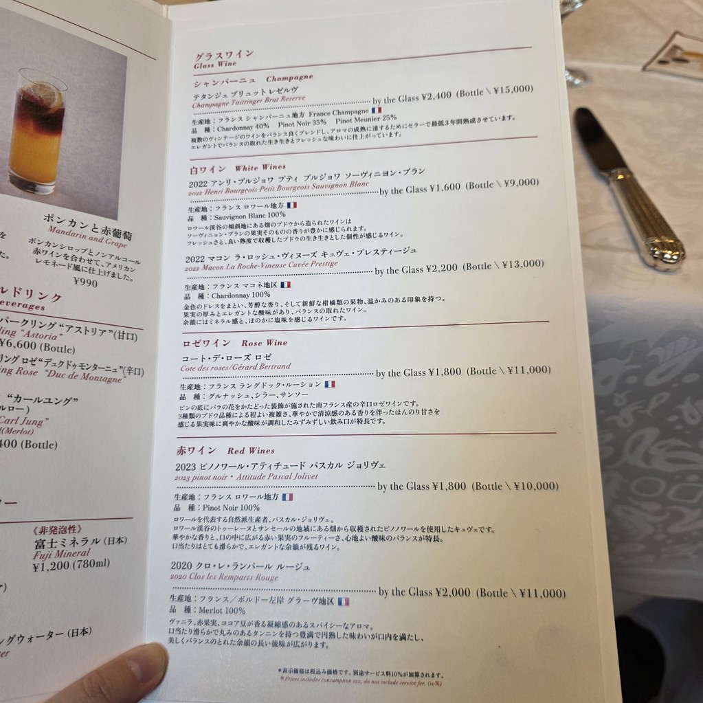 Shiseido Parlour menu 8