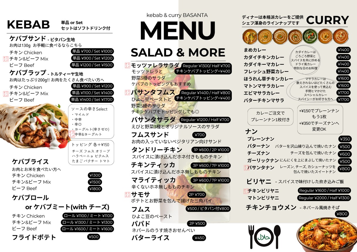 Basanta menu 1