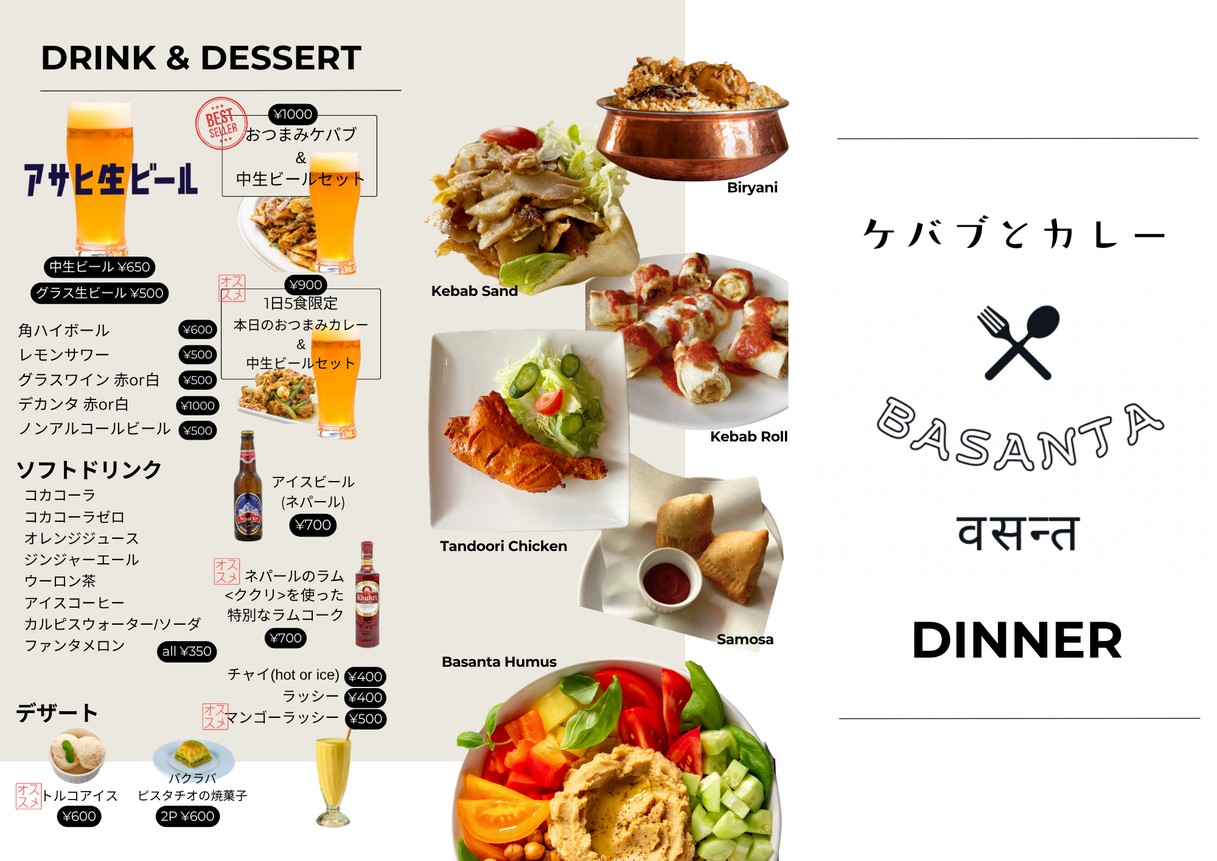Basanta menu 2