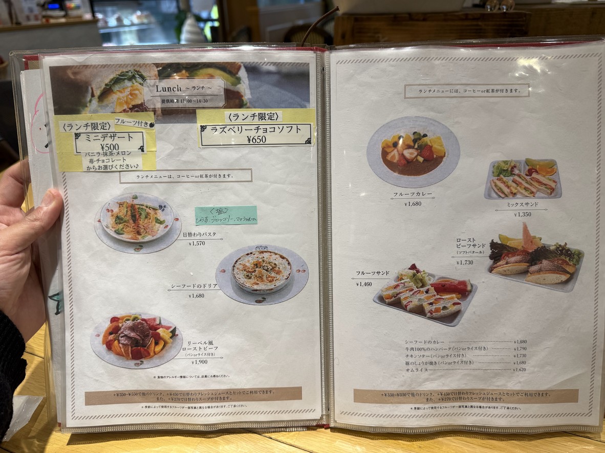 Fruit Parlor Kajitsuen Riberu menu 1