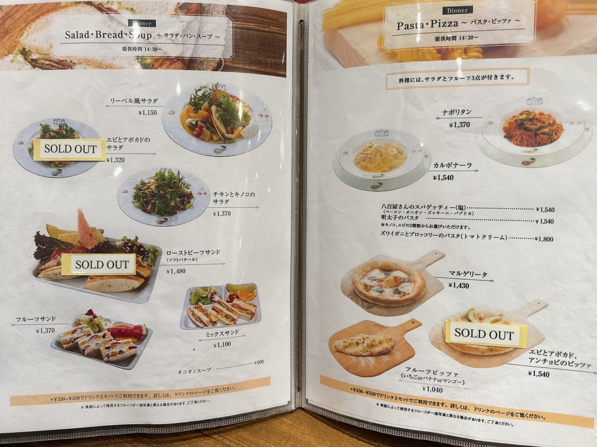Fruit Parlor Kajitsuen Riberu menu 2